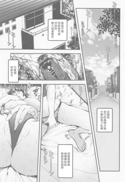 Page 2 of Rouka no Musume Soushuuhen