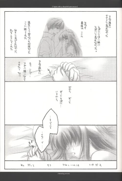 Page 30 of Night with a clouded-over moon