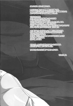 Page 19 of Autogynephilia no Yoru