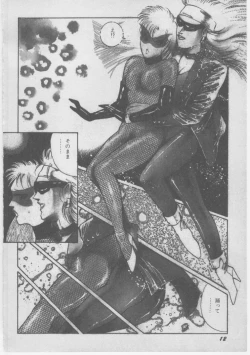 Page 15 of Onna Kyoushi Chika Choukyou