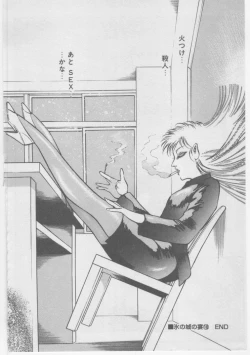 Page 233 of Onna Kyoushi Chika Choukyou