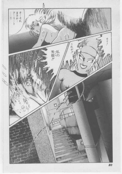 Page 23 of Onna Kyoushi Chika Choukyou