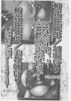 Page 242 of Onna Kyoushi Chika Choukyou