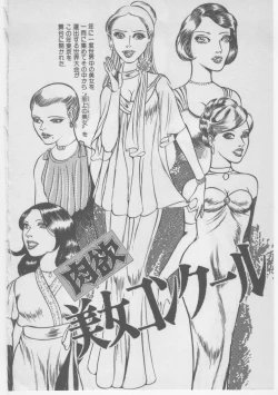 Page 245 of Onna Kyoushi Chika Choukyou