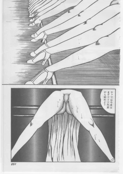 Page 254 of Onna Kyoushi Chika Choukyou