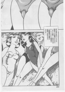 Page 257 of Onna Kyoushi Chika Choukyou