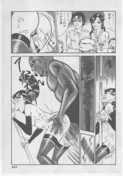 Page 312 of Onna Kyoushi Chika Choukyou