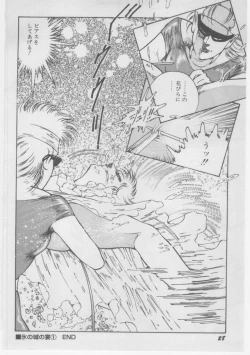 Page 31 of Onna Kyoushi Chika Choukyou