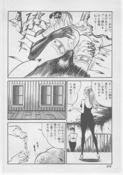 Page 321 of Onna Kyoushi Chika Choukyou