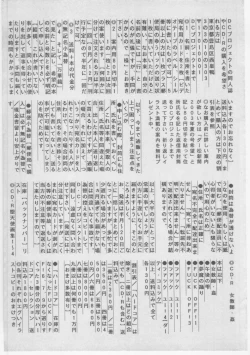 Page 364 of Onna Kyoushi Chika Choukyou