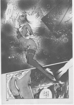 Page 54 of Onna Kyoushi Chika Choukyou