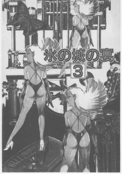 Page 55 of Onna Kyoushi Chika Choukyou