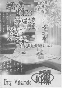 Page 5 of Onna Kyoushi Chika Choukyou