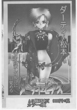 Page 77 of Onna Kyoushi Chika Choukyou