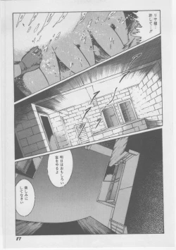 Page 90 of Onna Kyoushi Chika Choukyou