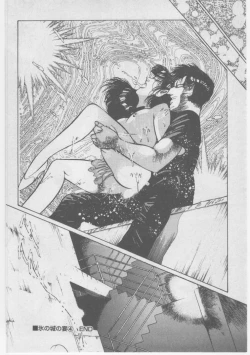 Page 99 of Onna Kyoushi Chika Choukyou