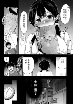 Page 9 of Imouto ga Boku ni Taninboux o Okutte Kuru