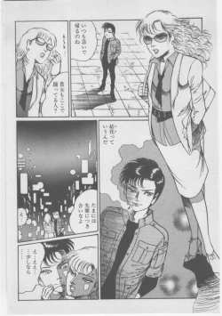 Page 100 of Onna Kyoushi Akai Yami