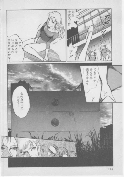 Page 117 of Onna Kyoushi Akai Yami
