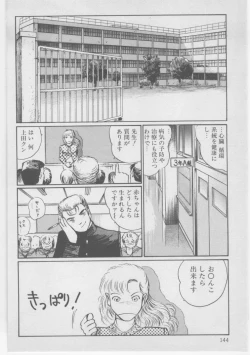 Page 147 of Onna Kyoushi Akai Yami