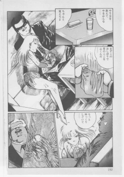 Page 195 of Onna Kyoushi Akai Yami