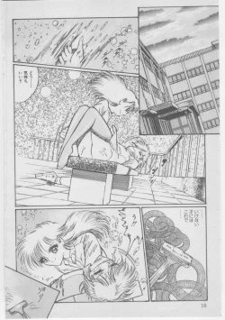 Page 19 of Onna Kyoushi Akai Yami