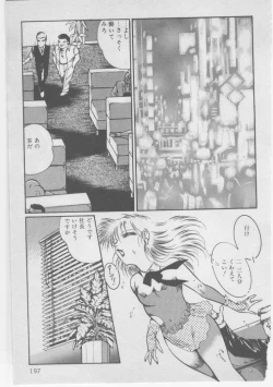 Page 200 of Onna Kyoushi Akai Yami