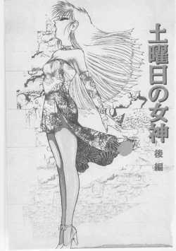 Page 210 of Onna Kyoushi Akai Yami
