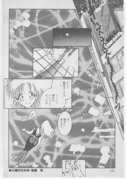 Page 233 of Onna Kyoushi Akai Yami