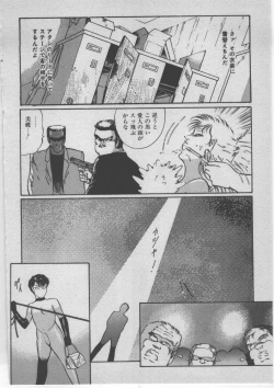 Page 269 of Onna Kyoushi Akai Yami