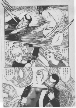 Page 341 of Onna Kyoushi Akai Yami