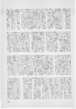 Page 372 of Onna Kyoushi Akai Yami