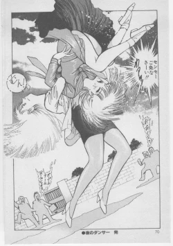 Page 73 of Onna Kyoushi Akai Yami