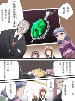 Page 12 of Kaitou Silver Cat Manga Ban Dai 1-wa