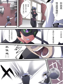 Page 4 of Kaitou Silver Cat Manga Ban Dai 1-wa