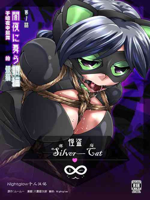 Download Kaitou Silver Cat Manga Ban Dai 1-wa