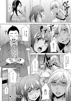 Page 102 of Kuro Gal Hajimemashita