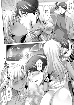 Page 114 of Kuro Gal Hajimemashita