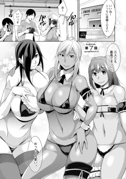 Page 123 of Kuro Gal Hajimemashita