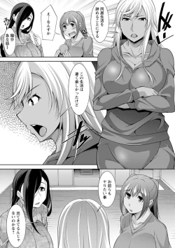 Page 199 of Kuro Gal Hajimemashita