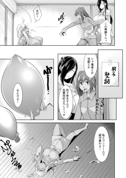 Page 25 of Kuro Gal Hajimemashita