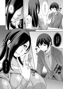 Page 86 of Kuro Gal Hajimemashita
