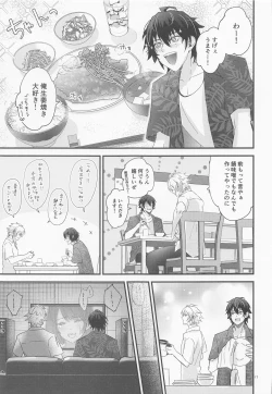 Page 16 of Sugary Chord