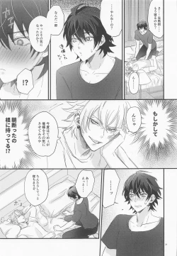 Page 20 of Sugary Chord