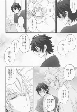 Page 21 of Sugary Chord