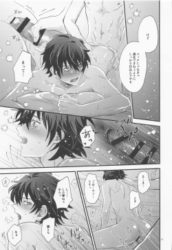 Page 26 of Sugary Chord