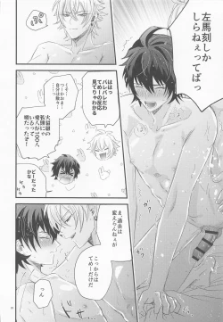 Page 27 of Sugary Chord