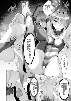 Page 46 of Inma Senki Dark Bella 〜Yami ni Ochiru Otome〜