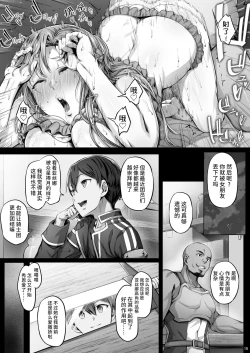 Page 14 of Asunama 9