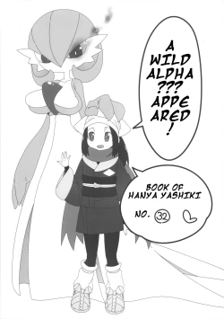 Page 2 of Yasei no Oyabun Sirnight ga Arawareta!